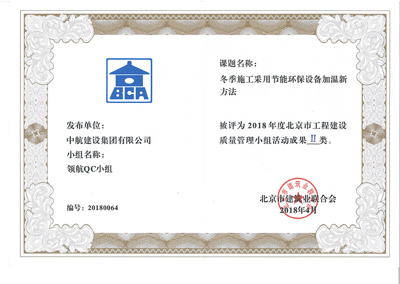 KY.COM,开云（中国）
多个课题被评为2018年度北京市工程工程建设Ⅰ、Ⅱ类成果