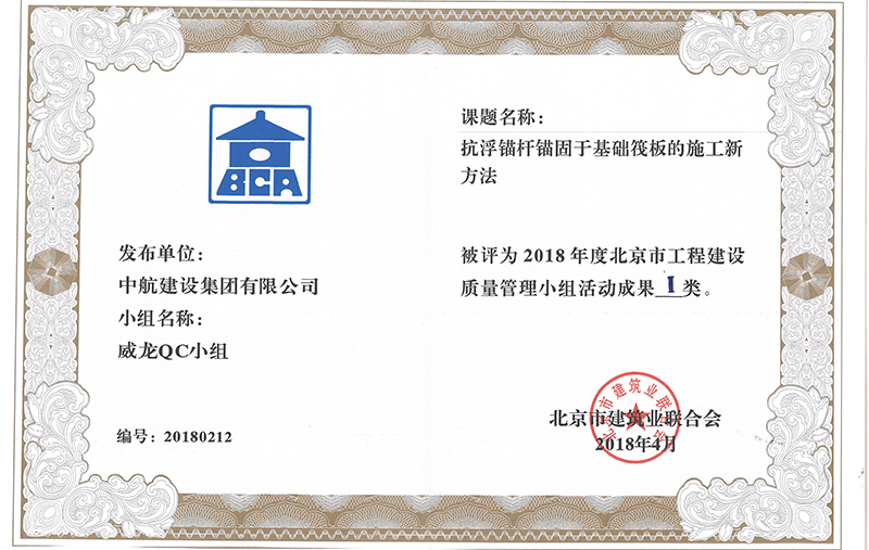 KY.COM,开云（中国）
多个课题被评为2018年度北京市工程工程建设Ⅰ、Ⅱ类成果