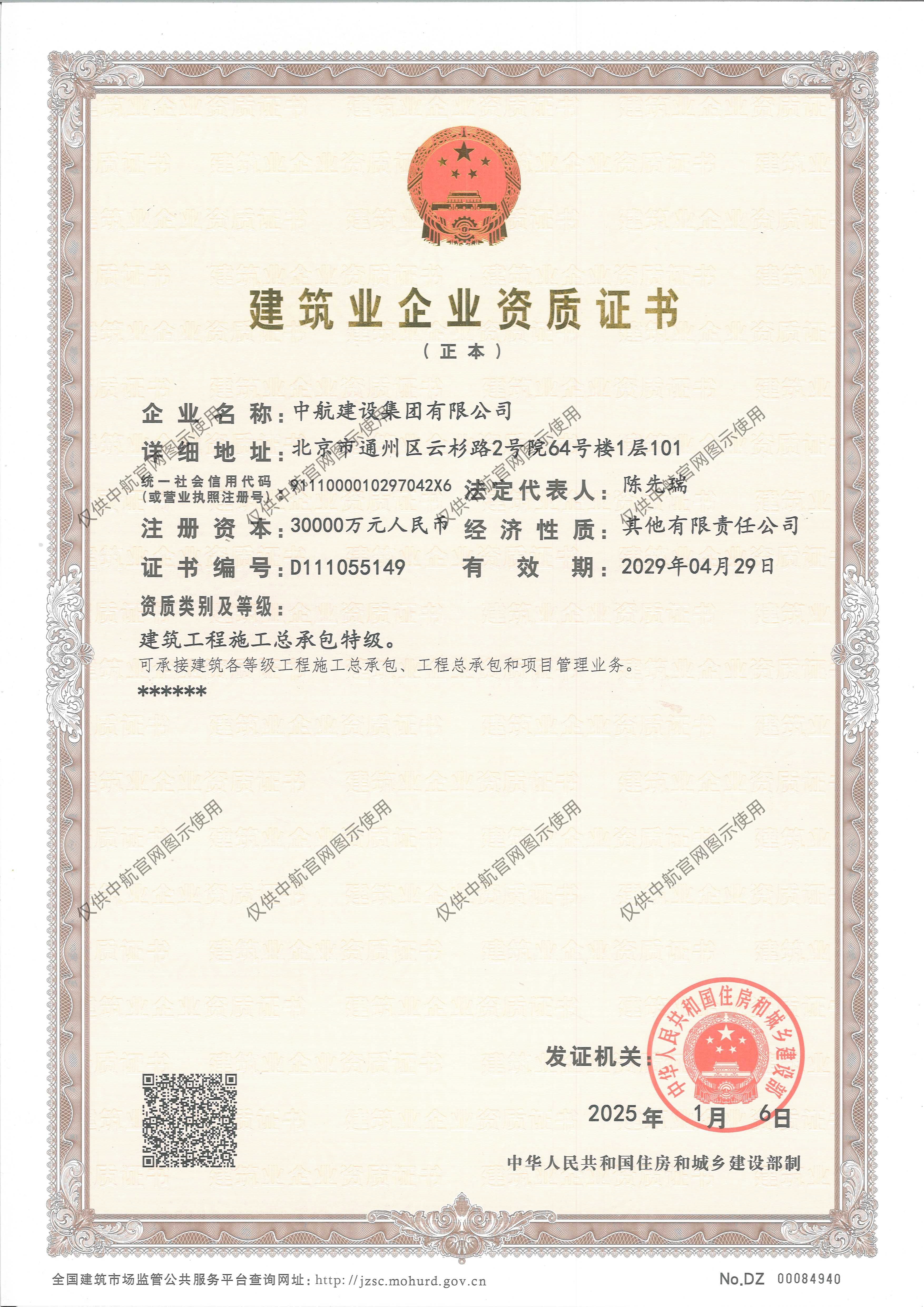 KY.COM,开云（中国）
有限公司资质
