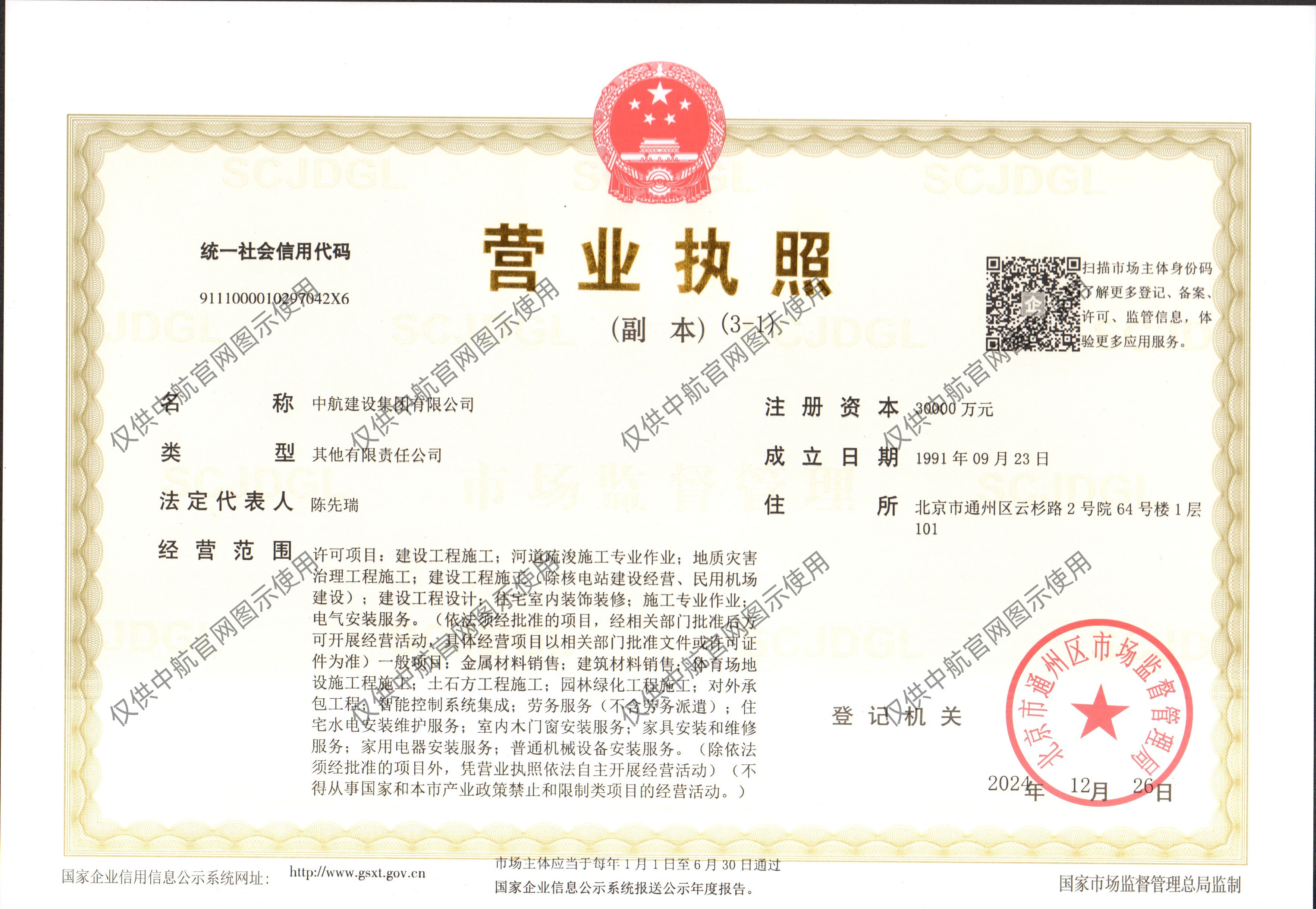 KY.COM,开云（中国）
有限公司营业执照